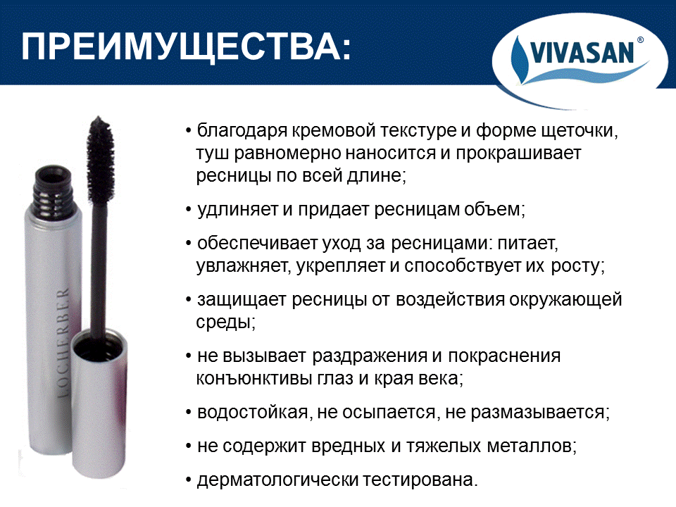Послеубойного осмотра туш и органов диких животных. Состав хорошей туши для ресниц. Туш значение. Из чего состоит тушь для ресниц. Туш значение.